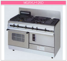マルゼン ガス式 パワークックガスレンジ（内部炎口バーナー搭載） MGRXU-126D【代引き不可】【ガスレンジ 業務用】【ガスコンロ】【オーブン付き】｜OPEN キッチン