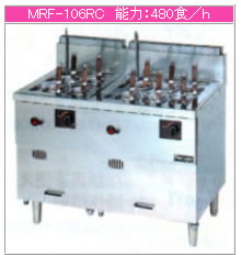 マルゼン ガス式 生めん用麺釜 MRF-106RC【代引き不可】【業務用 ゆで麺器】【生麺】【ガス茹めん機】【ゆげシャッター】|OPEN キッチン