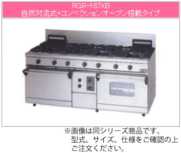 マルゼン】ガスコンロ(5口)RGR-1275XB 業務用ガスコンロオーブン