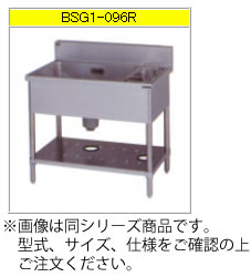 マルゼン 一槽ゴミ入付シンク(430ブリームシリーズ) BSG1-096L【代引き不可】【流し】【業務用シンク】【ステンレスシンク】【ダスト付シンク】【ゴミかご付シンク】【流し台】【厨房用シンク】|OPEN キッチン
