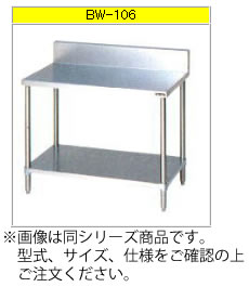 【あつ&たか】 マルゼン業務用ステンレス調理台 作業台 マルゼン（厨房機器） マルゼン ステンレス 作業台 ◇ 幅500