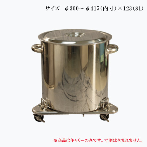 オールステンレス ニュートライアングルキャリー フリーサイズ SUS304 SNTF小【代引き不可】