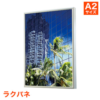 楽天市場】ポスターパネル ラクパネ [サイズ A2]【代引不可】 : 厨房