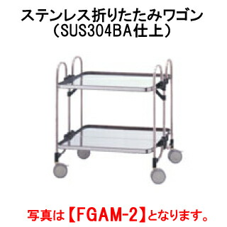 その他 低価格 タニコー 折りたたみ式ステンレスワゴン Sus304ba仕上 Fgam 2 代引き不可 サービスワゴン 運搬カート 台車 キッチンワゴン ユーティリティーカート Scheduler Sportsmax Tv