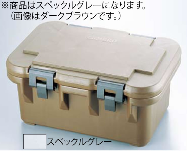 ｷｬﾝﾌﾞﾛ ｶﾑｷｬﾘｱSｼﾘｰｽﾞ UPCS180ｽﾍﾟｯｸﾙｸﾞﾚｰ 【代引き不可】【Camcarrier】【CAMBRO】【保温】【保冷】【給食】【仕出し】【業務用】