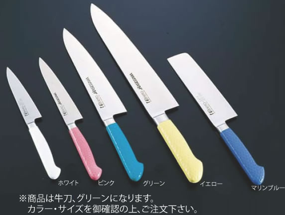 抗菌ｶﾗｰ庖丁 牛刀 18cm MGK-180 ｸﾞﾘｰﾝ【業務用包丁】【洋包丁】【キッチンナイフ】【洋食包丁】【抗菌】【業務用】