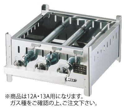 SA18-0業務用角蒸器専用ｶﾞｽ台 12･13A 39cm用【蒸し器】【業務用】｜OPEN キッチン