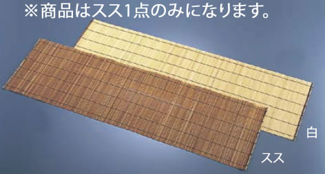 ｾﾝﾀｰﾏｯﾄ ｽｽ 29-033【会席す静止】【御勤め用】