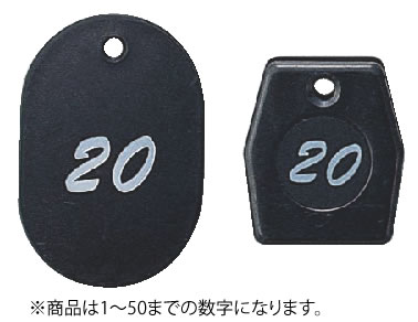 ｸﾞﾗﾆｯﾄ ｸﾛｰｸﾁｹｯﾄ ﾌﾞﾗｯｸ 11003(1~50)【番号札】【業務用】｜OPEN キッチン