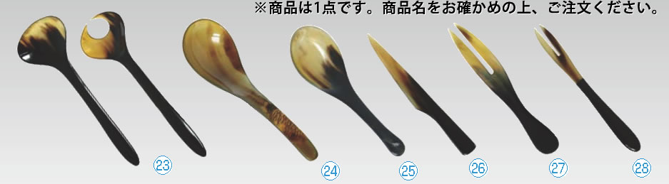 水牛角 ｻﾗﾀﾞｻｰﾊﾞｰｾｯﾄ BH21-B