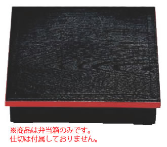 楽天市場】(小)手提3ツ引野立弁当【松花堂】【弁当箱】【幕の内弁当