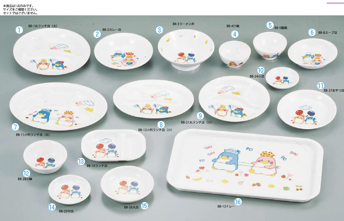 ﾒﾗﾐﾝお子様食器｢ﾍﾞﾝ&ﾍﾞﾃｨｰ｣ BB-13 ﾄﾚｰ【子供用食器】【トレー】【トレイ】【お盆】【業務用】
