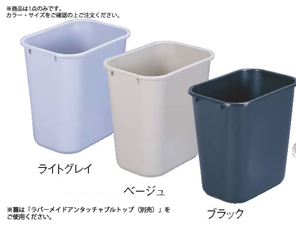 ﾗﾊﾞｰﾒｲﾄﾞ ｿﾌﾄｳｪｲｽﾄﾊﾞｽｹｯﾄ No.2957(ﾗｲﾄｸﾞﾚｲ)【Rubbermaid】【ラバーメイド】【ダストボックス】【くず入れ】【屑入れ】【クズ入れ】【ゴミ箱】【業務用】