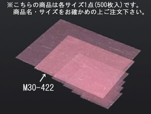 金箔紙ﾗﾐﾈｰﾄ 桃 (500枚入) M30-422【敷紙】【飾り紙】【業務用】