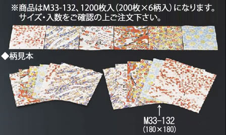 千代紙ｾｯﾄ(200枚&times;6柄入) M33-132【敷紙】【会席紙】【業務用】｜OPEN キッチン