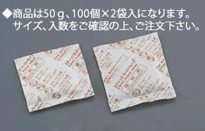 エディック スーパーヒート(発熱剤) 50g(200個入)【業務用】|OPEN キッチン