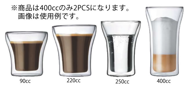 ﾎﾞﾀﾞﾑ ｱｯｻﾑ Wｳｫｰﾙｸﾞﾗｽ 4547-10(2PCS)【bodum】【業務用】