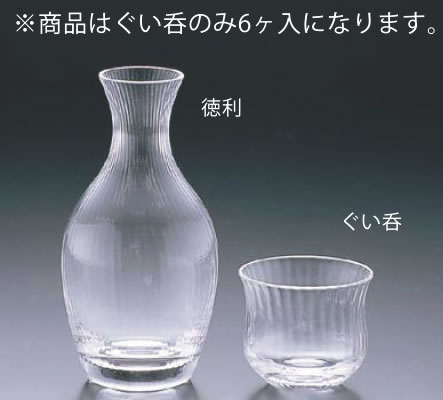 ぐい呑 No.1058 (6ヶ入) D26-33【お猪口】【おちょこ】【ぐい呑】【ぐいのみ】【業務用】|OPEN キッチン