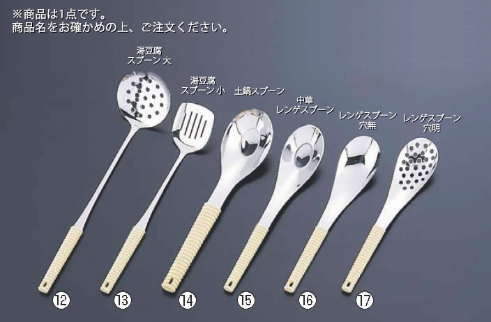 アイヌ 柄杓 しゃもじ 2本セット スプーン 楽天市場】18-8味道楽 湯豆腐ｽﾌﾟｰﾝ 小 ｱｲﾎﾞﾘｰ【鍋料理