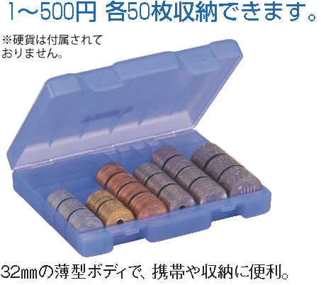 楽天市場】ｺｲﾝｹｰｽ M-650【コイン分け】【小銭入れ】【業務用