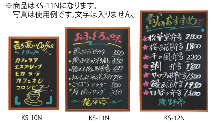 ｼﾝﾋﾞ ﾒﾆｭｰﾎﾞｰﾄﾞ KS-11N【SHIMBI】【シンビ】【案内看板】【案内プレート】【販売板】【業務用】