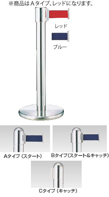 楽天市場】ガイドポールベルトタイプ GY411 A(H700mm)レッド【通行止め】【進入 ...