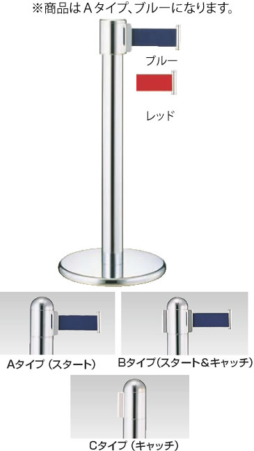 楽天市場】ガイドポールベルトタイプ GY412 A(H700mm)ブルー【通行止め】【進入 ...