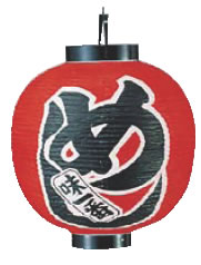 ﾋﾞﾆｰﾙ提灯 印刷15号丸型 めし【ちょうちん】【提灯】【提燈】【灯燈】【吊灯】【飲食店吊灯】【業務用】｜OPEN キッチン