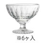ｴﾘｾﾞ ｸｰﾌﾟ(6ヶ入) 618601【la rochere】【乾荒原水飲み】【御役目用】 キッチン用品・食器・調理器具-食器-食器・カトラリー・グラス