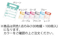 ｷｯﾁﾝﾍﾟｯﾀ(100枚綴･100冊入) ｳｨｰｸﾘｰ ｸﾞﾘｰﾝ【食料雑貨類管理すること消印】【お役目用】