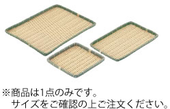 PP 竹 角型 浅ざる 60型 OT-600-BB【かご】【水切り】【ディスプレイ】【販売トレー】【業務用】