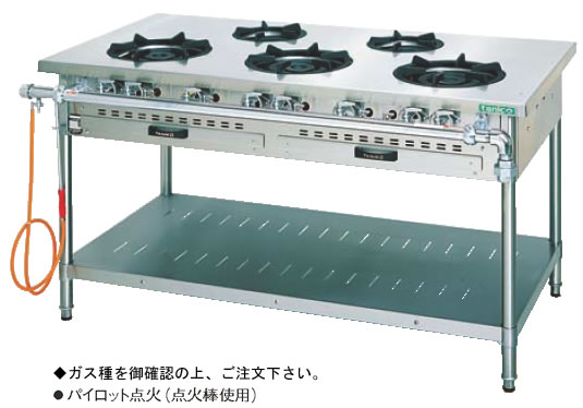 ガステーブル スタンダードシリーズ S-TGT-150 (ガス種:プロパン) LPガス【代引き不可】【焜炉】【熱炉】【業務用】|OPEN キッチン