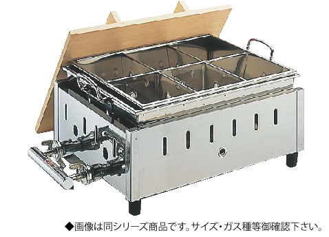 18-8湯煎式おでん鍋 OY-13 尺3寸 (ガス種：プロパン) LPｶﾞｽ【代引き不可】【業務用】