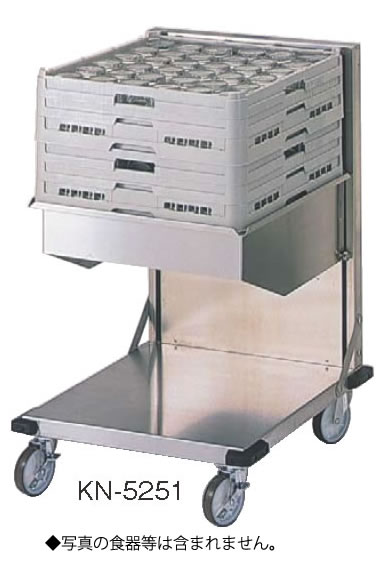 ｵｰﾌﾟﾝﾘﾌﾄ型ﾃﾞｨｽﾍﾟﾝｻｰ KN-5251【代引っ張ること不可】【食器手押し車】【御勤め用】