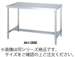 ｼﾝｺｰ AH型 御役目台 AH-9045【ステンレス鋼台】【お役目用】