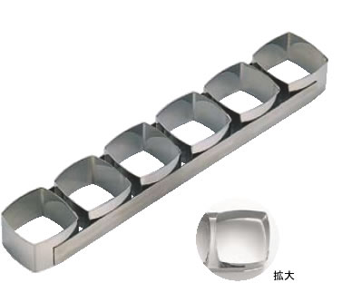18-10ケーキリング 正方A型 6連 3103-99【製菓用品】【ステンレス】【業務用】|OPEN キッチン