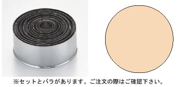 SA18-0ﾊﾟﾃ抜ｾｯﾄ 丸 (No.1～12ｾｯﾄ) 【製菓用品 洋菓子焼型 】【18-0ステンレス】【Ω】【業務用】