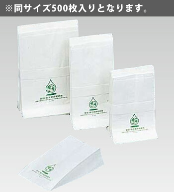 ﾆｭｰ耐油･耐水紙袋 ｶﾞｾﾞｯﾄ袋 (500枚入) G-大【荷拵え】【お役目用】