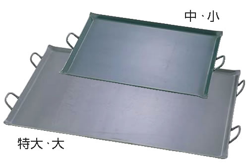 鉄 極厚プレス式 バーベキュー鉄板 特大 【BBQ用品 バーベキュー用品】【鉄板焼用品】【バーベキュー アウトドア用品】【業務用】|OPEN キッチン