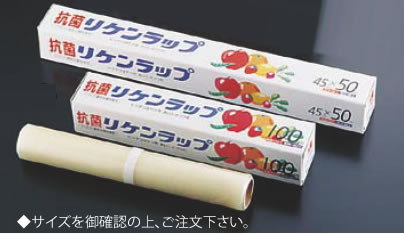 ﾘｹﾝ抗菌ﾗｯﾌﾟ 幅30cm×100m ｹｰｽ単位30本入【ラップ】【保存用品】【業務用】