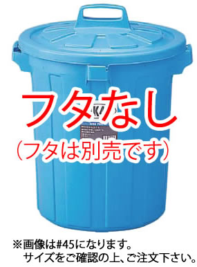 GK丸型ペール 90型 本体【代引き不可】【ゴミバコ ダストボックス】【ゴミ箱 ペール】【ごみ箱】【リサイクルボックス】【業務用】