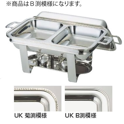 UK18-8ｽﾀｯｷﾝｸﾞ角ﾁｪｰﾌｨﾝｸﾞ ﾀﾞﾌﾞﾙ 26吋 B渕【代引っ張ること不可】【照明ランプ】【飾りつけ台】【御勤め用】