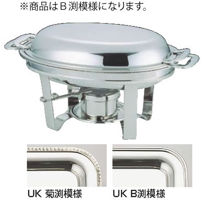 UK18-8ｽﾀｯｷﾝｸﾞ小判ﾁｪｰﾌｨﾝｸﾞ 151/2吋 B渕【代引っ張ること不可】【照明ランプ】【飾りつけ台】【御勤め用】