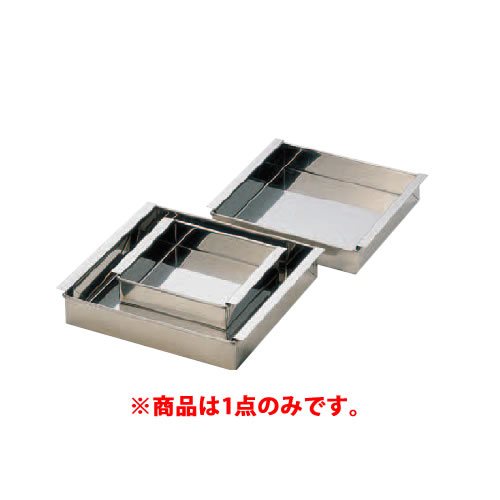 SA18-8玉子豆腐器 関東型 18cm 【玉子とうふ】【卵豆腐】【18-8ステンレス】【Ω】【流し缶】【業務用】