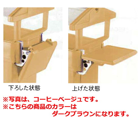 キャンブロ フードバー専用エンドテーブル ダークブラウン【代引き不可】【サラダバー】【フードバー】【バイキング】【ビュッフェ】【CAMBRO】【業務用】|OPEN キッチン