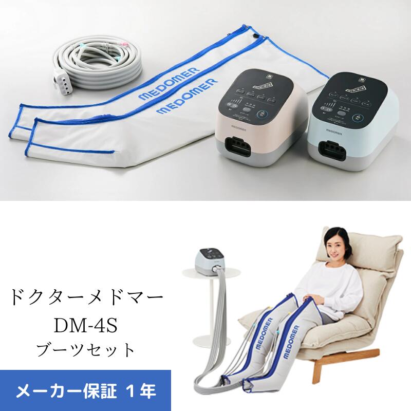 楽天市場】加圧 フットマッサージャー 温熱 リフレックスブーツ 楽天市場】加圧 フットマッサージャー 温熱 リフレックスブーツ