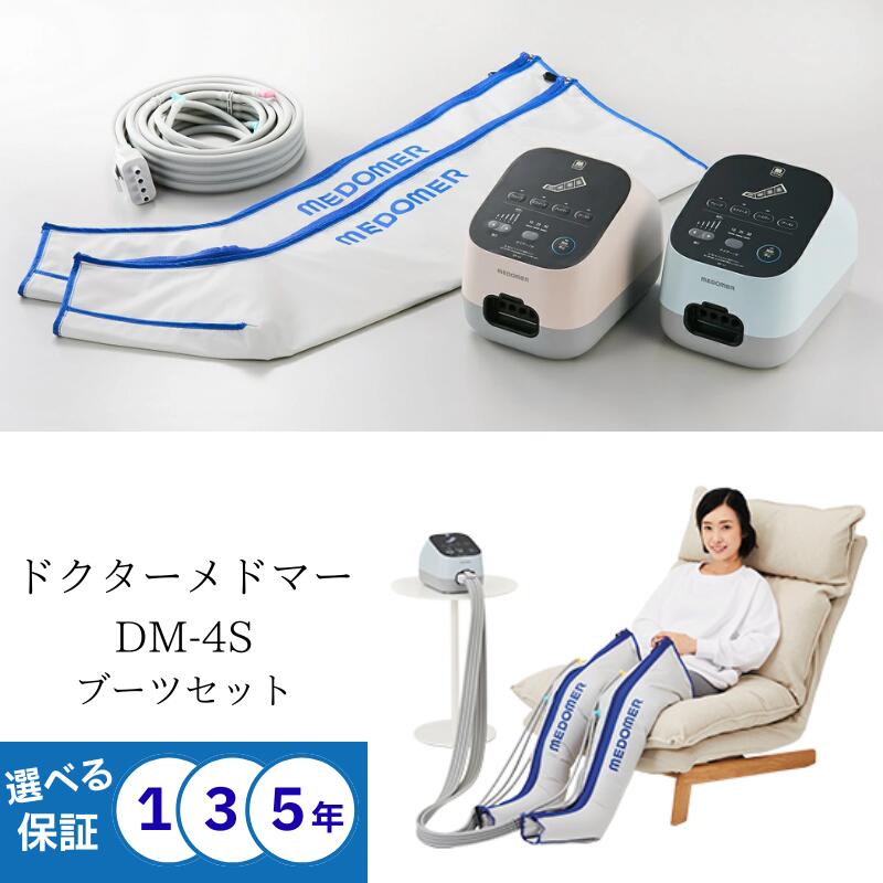 楽天市場】＼本日、P2倍！！／ ドクターメドマー【アームバンドセット