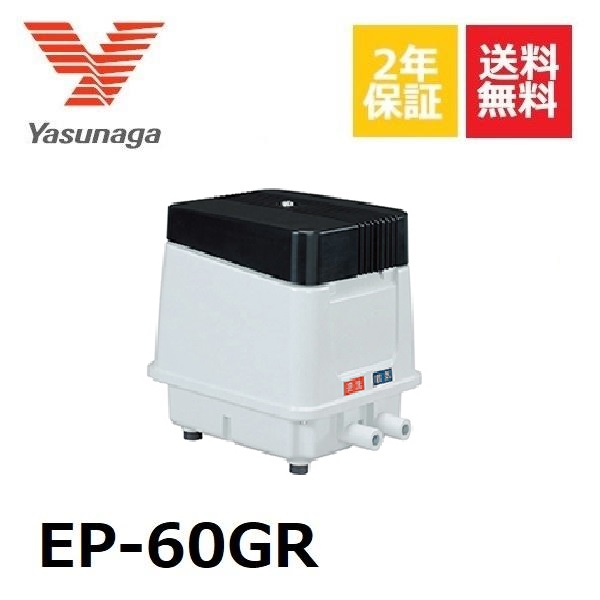 楽天市場】【新品】安永 エアポンプ エアーポンプ 浄化槽ポンプ