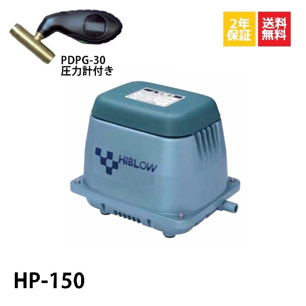 【2年保証付】【取付部品付】HP-150　テクノ高槻　圧力計付き　～14時まで当日発送｜DMC店 30,225円