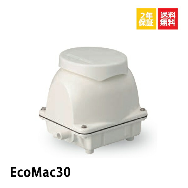 フジクリーン EcoMac60 浄化槽 ブロワー ブロアー 60 浄化槽